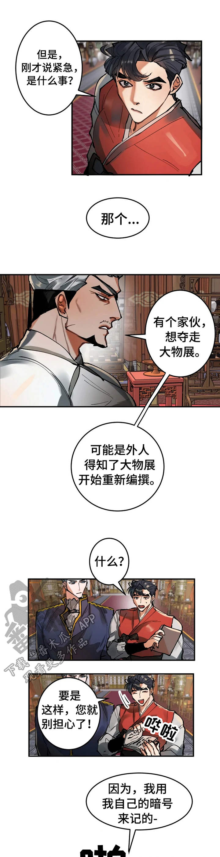 第17章：失去记忆8