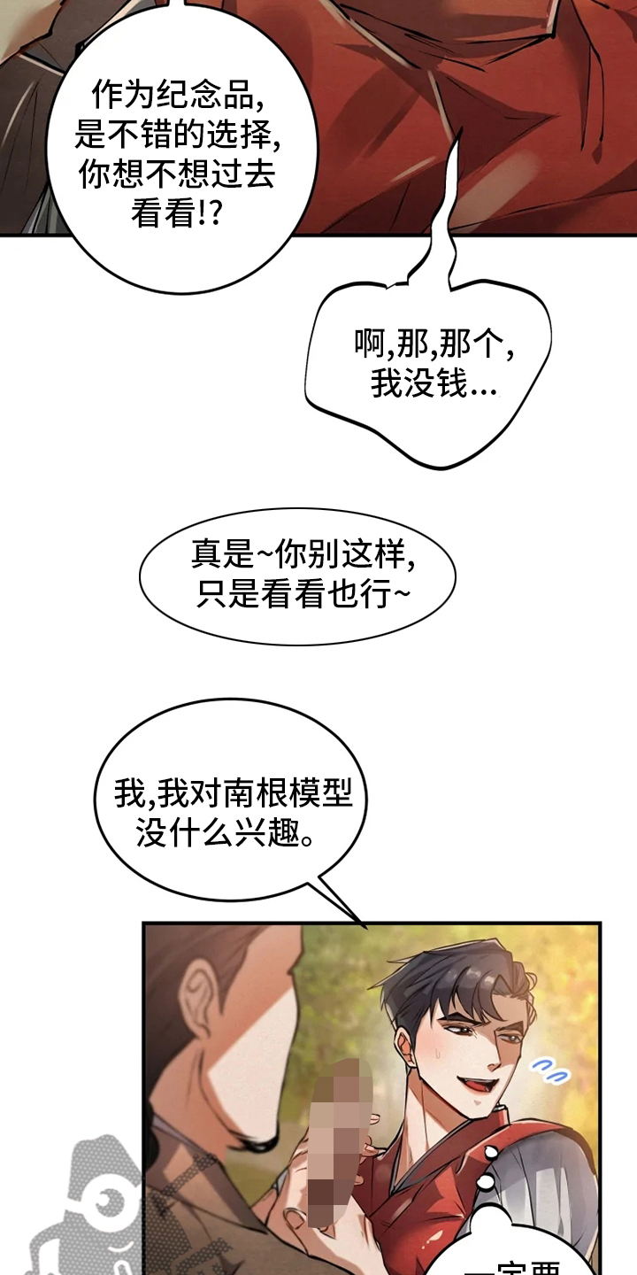 第38章：你们是谁9