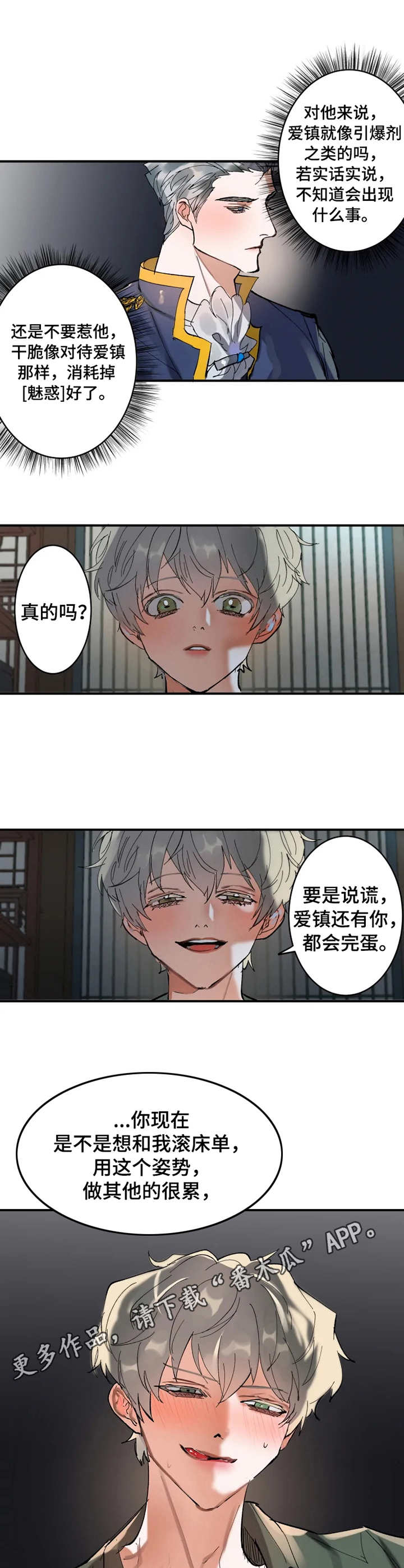 第7章：性格恶劣6