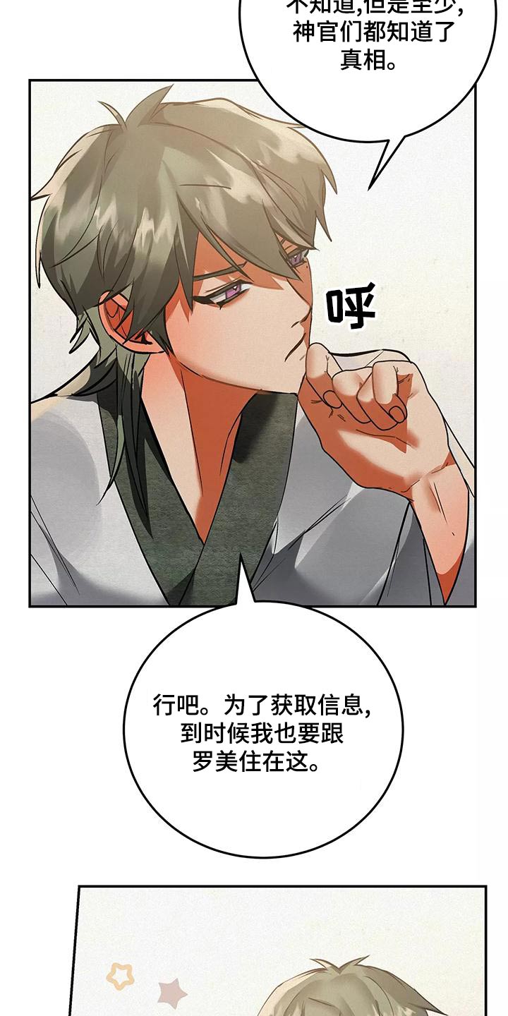 第70章：有话要说19
