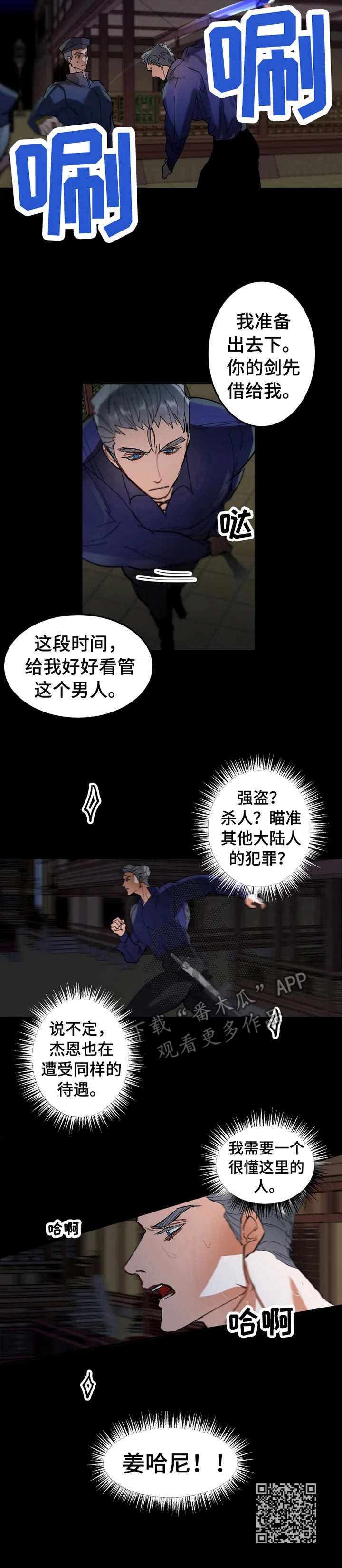 第8章：危机感10
