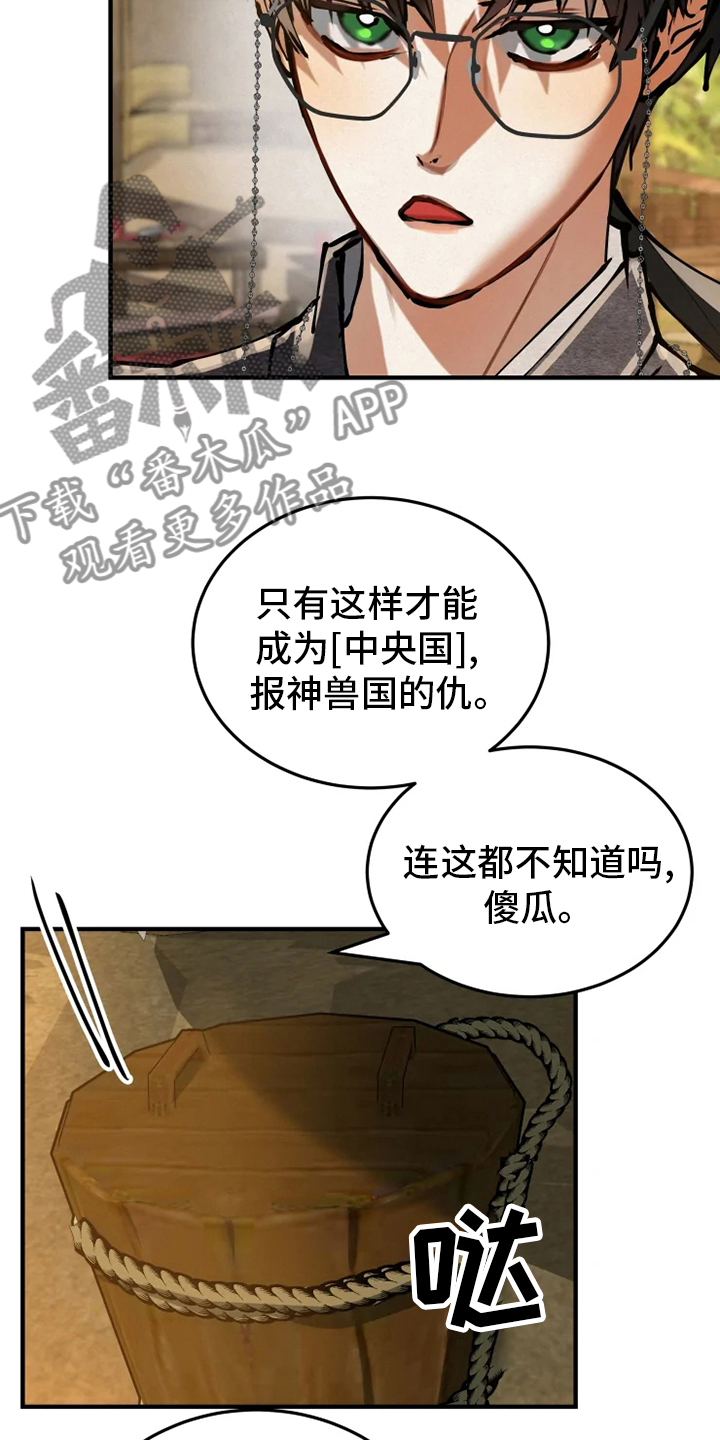 第37章：偷走8