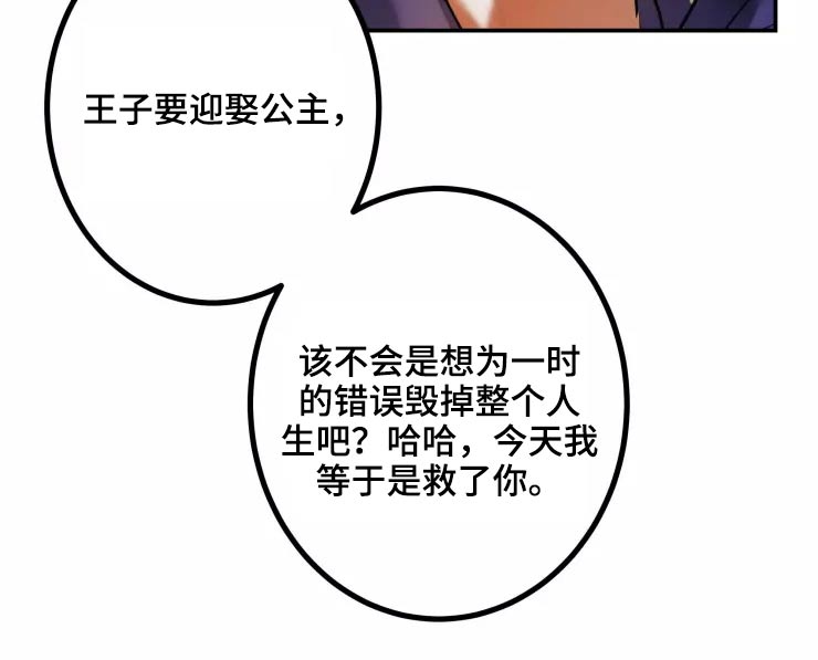第60章：不反悔9