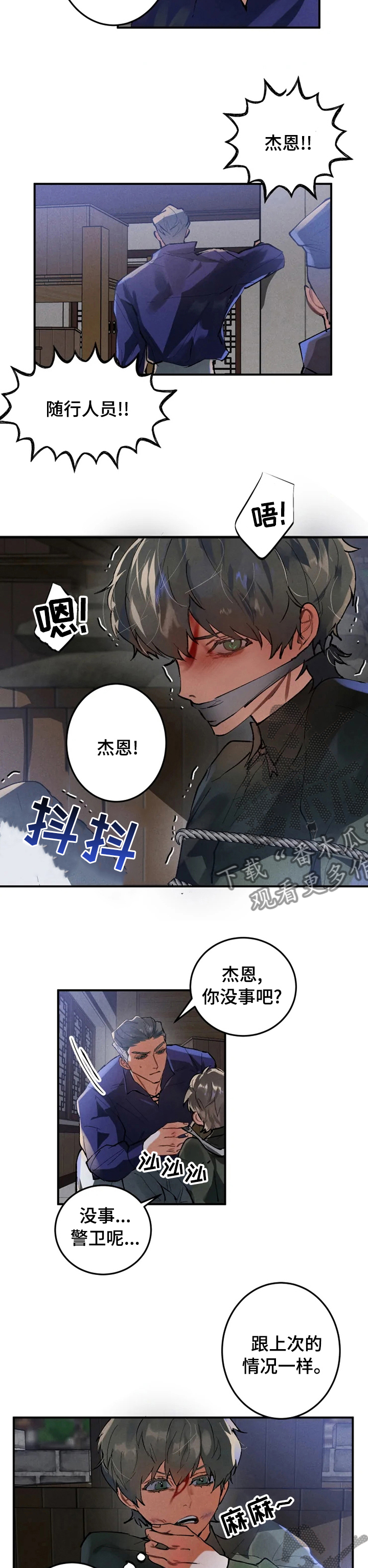 第27章：跟我走吧6