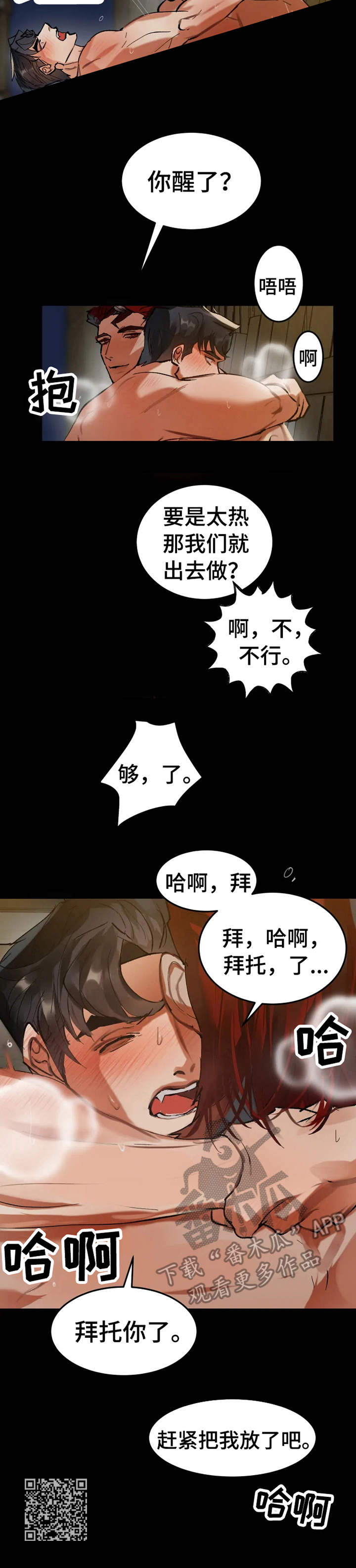 第16章：受不了10
