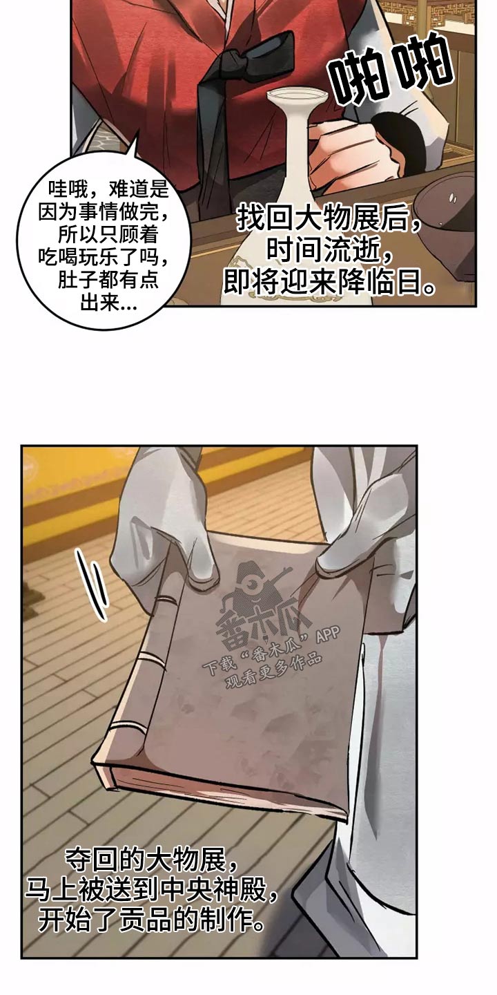 第64章：夺回25