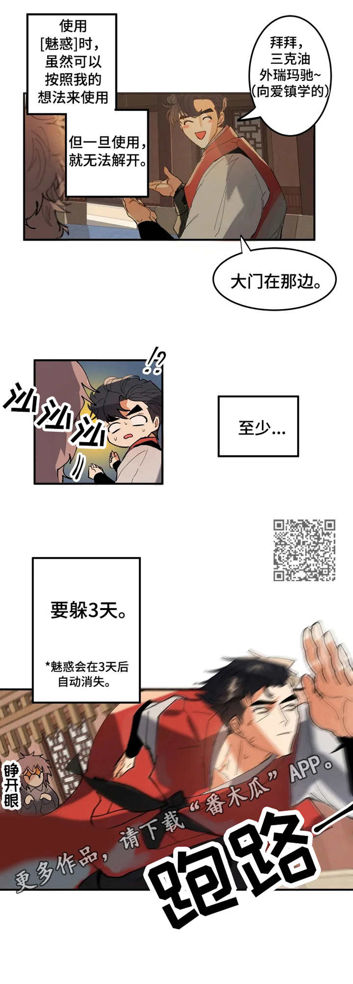 第5章：二人组5