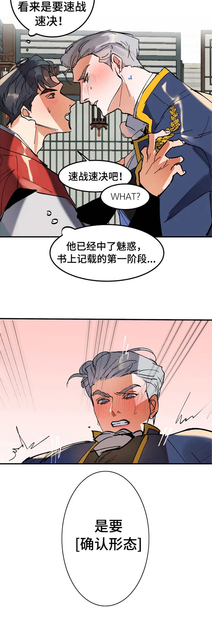 第2章：西大陆7