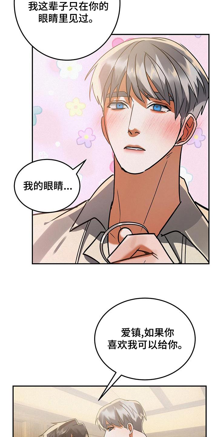 第73章：首饰10