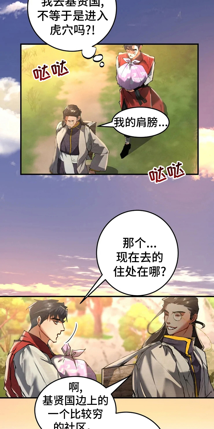 第36章：住处21