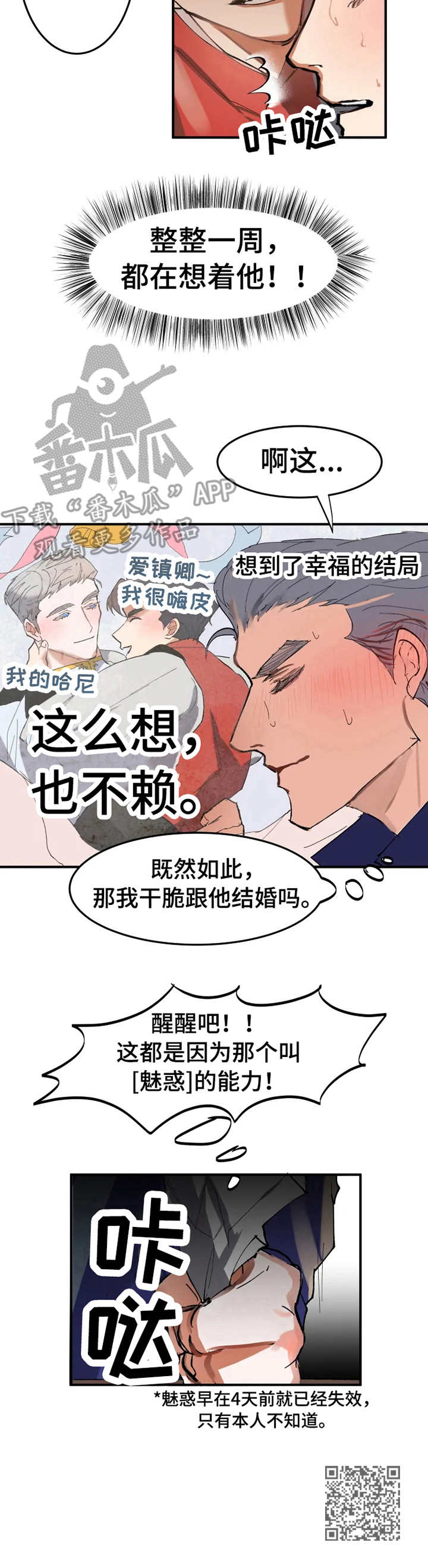 第5章：二人组10