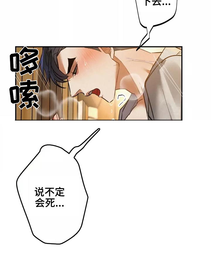 第49章：传闻15