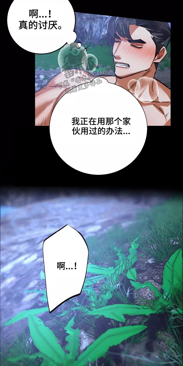 第53章：偷看20