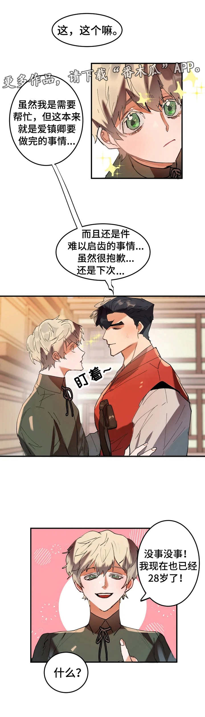 第6章：试试看6