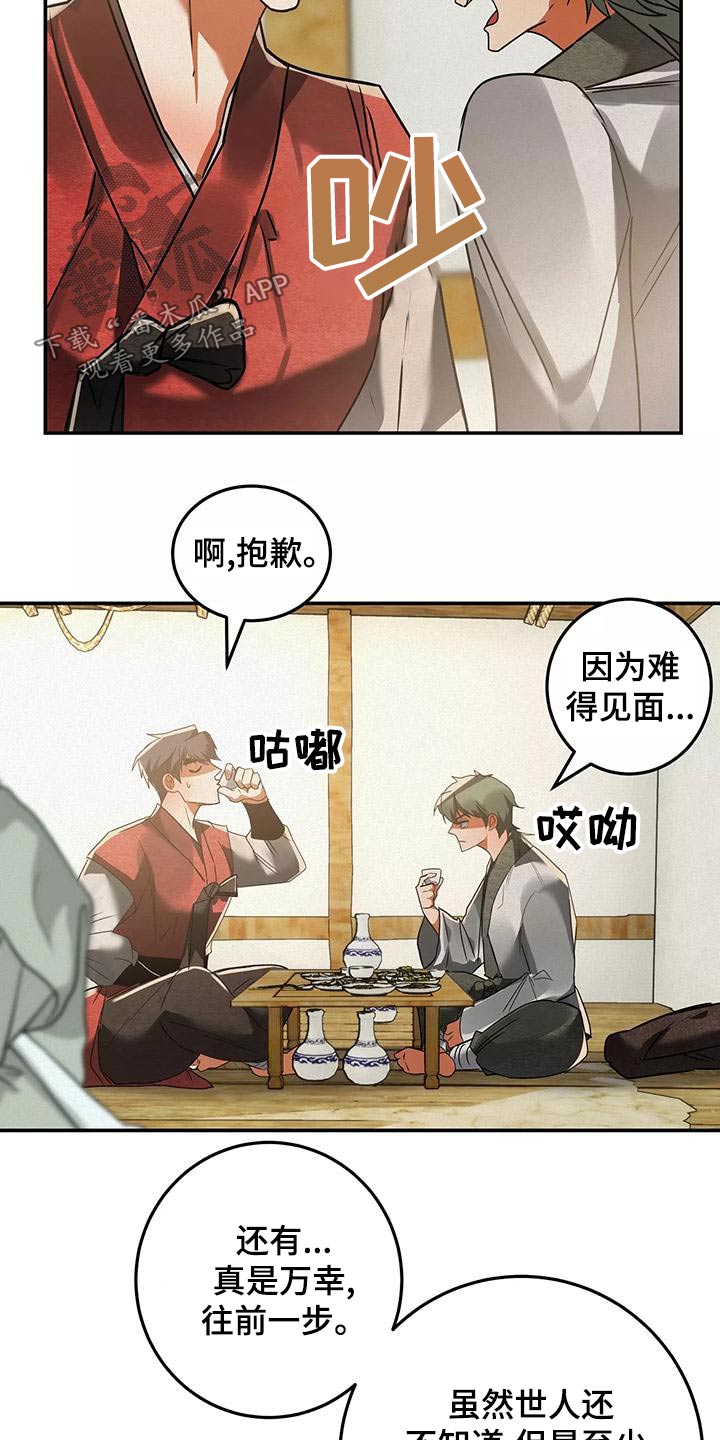 第70章：有话要说18