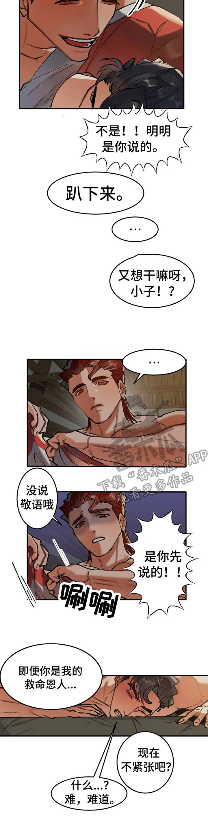 第16章：受不了3