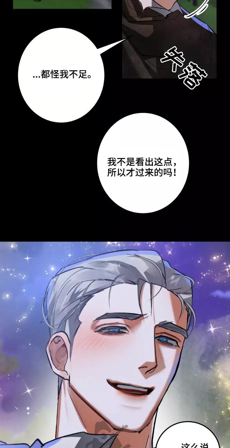 第51章：怎么来着12