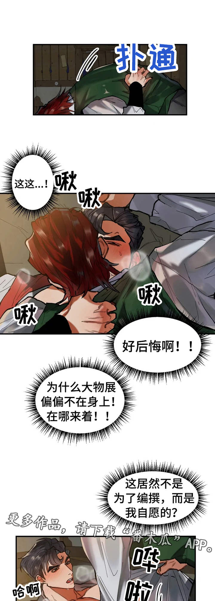 第15章：欲拒还迎3