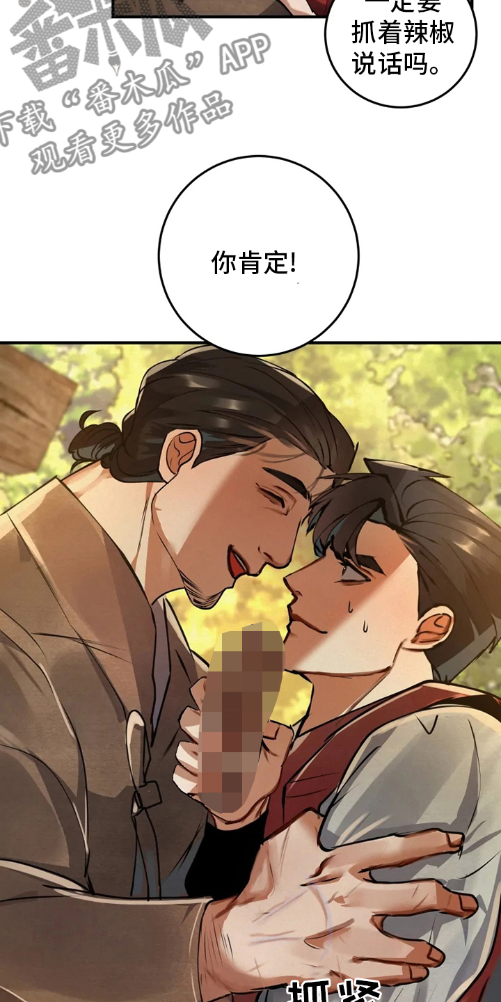 第38章：你们是谁10
