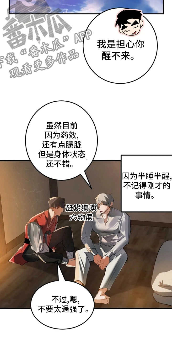 第41章：担心16