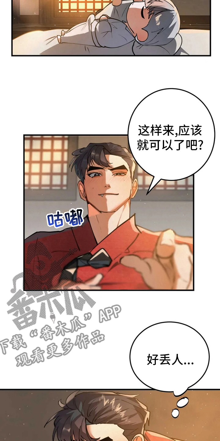 第41章：担心8
