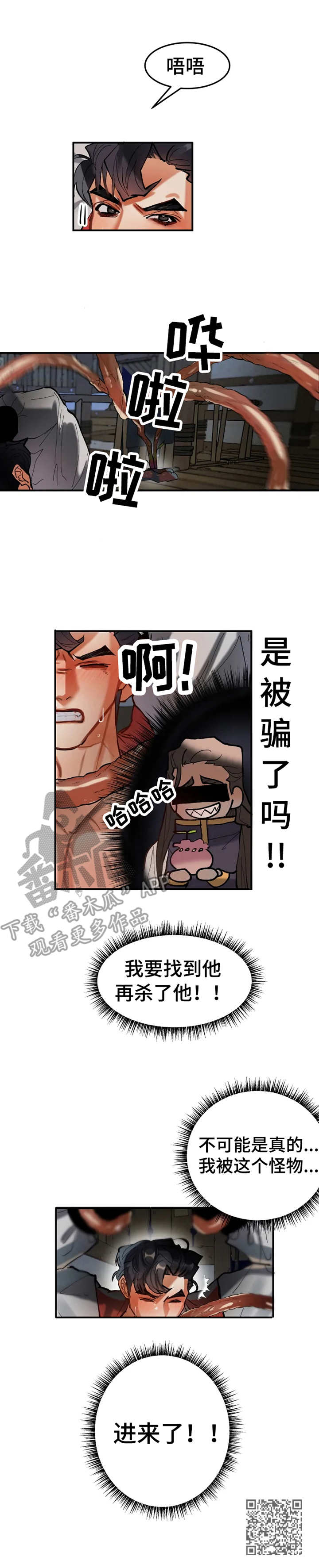 第11章：怪物9