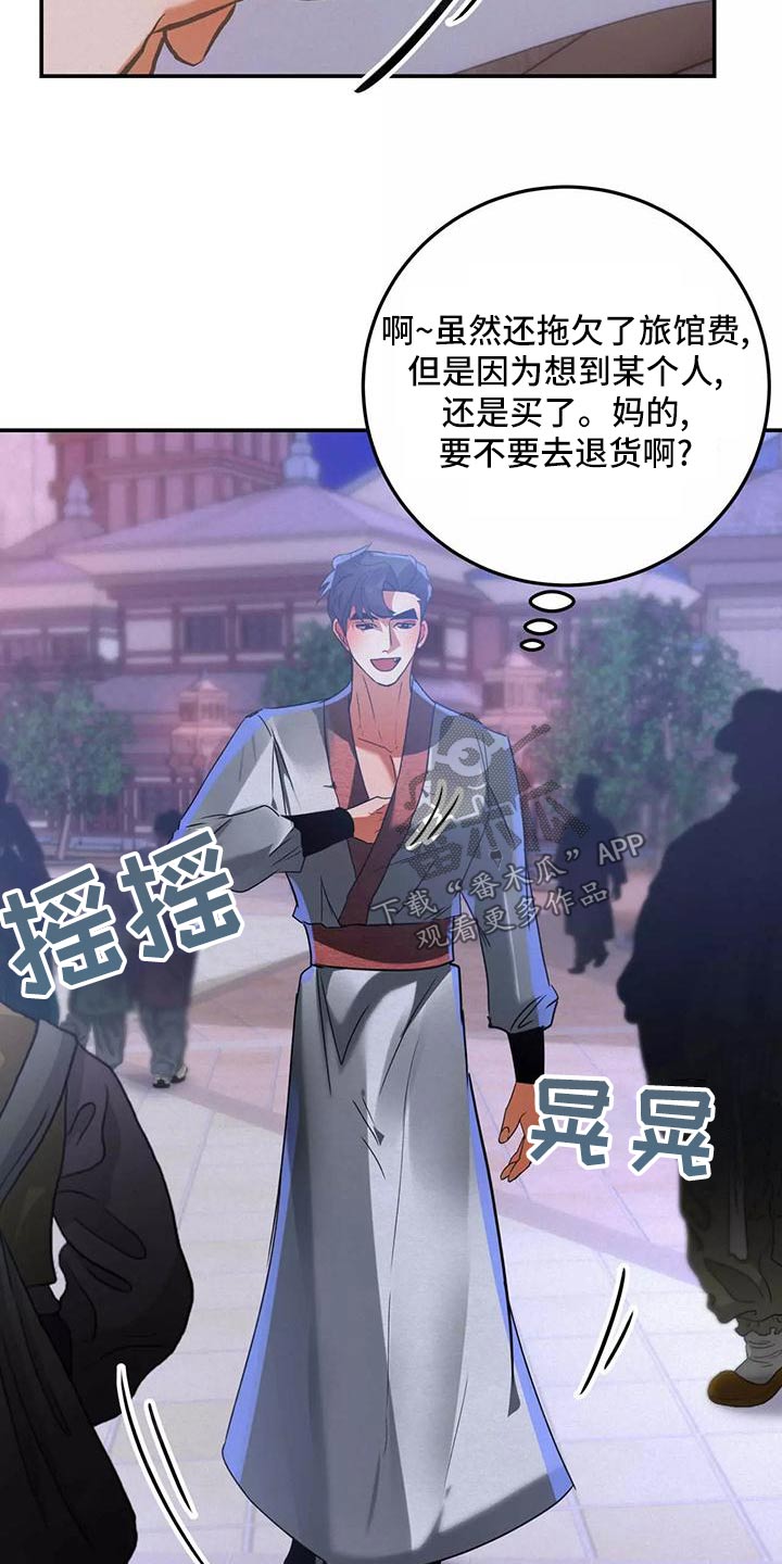 第71章：晕乎乎17