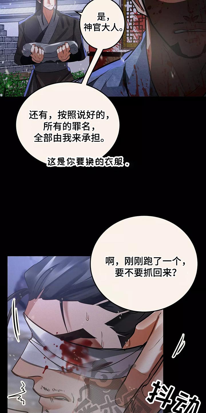 第67章：跟我走12
