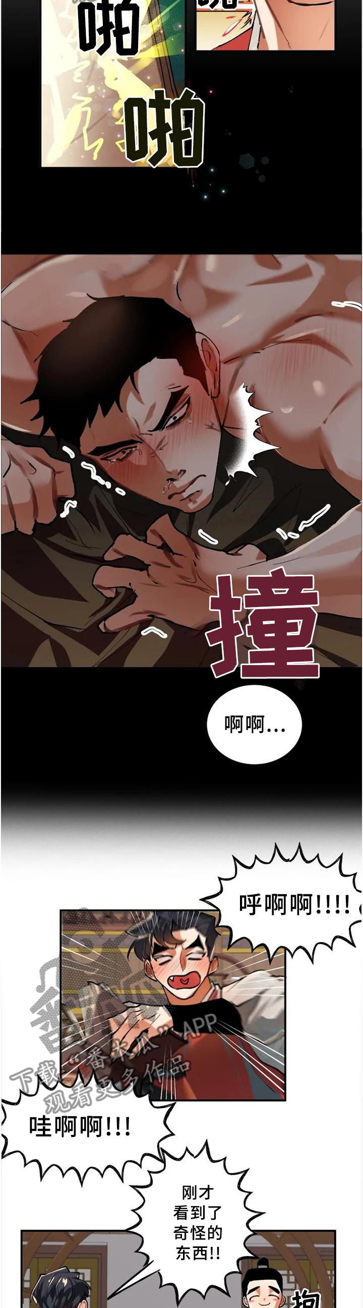 第23章：害怕6