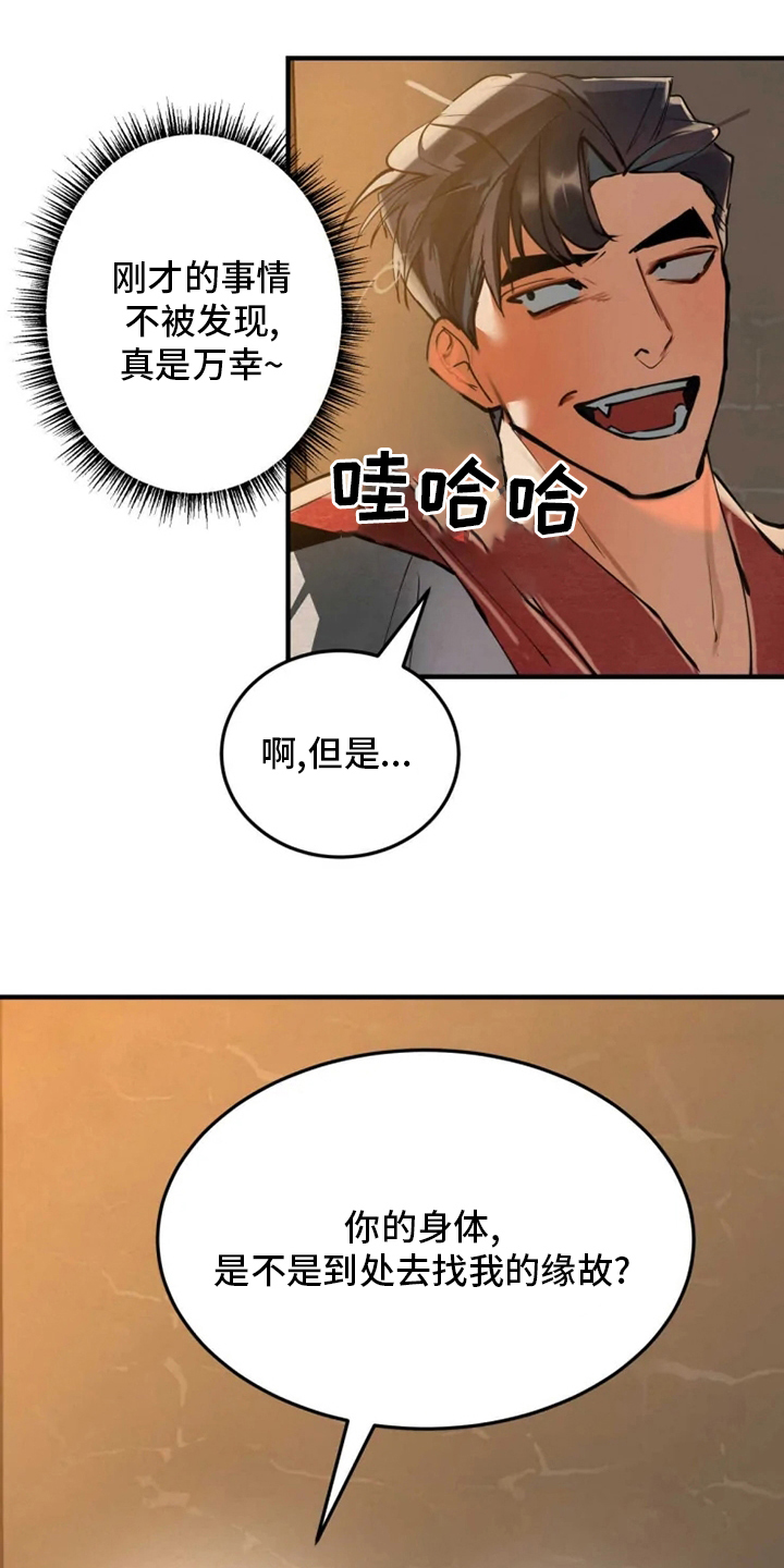 第41章：担心17