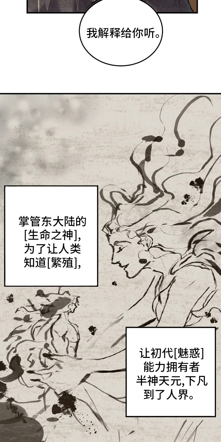 第37章：偷走14