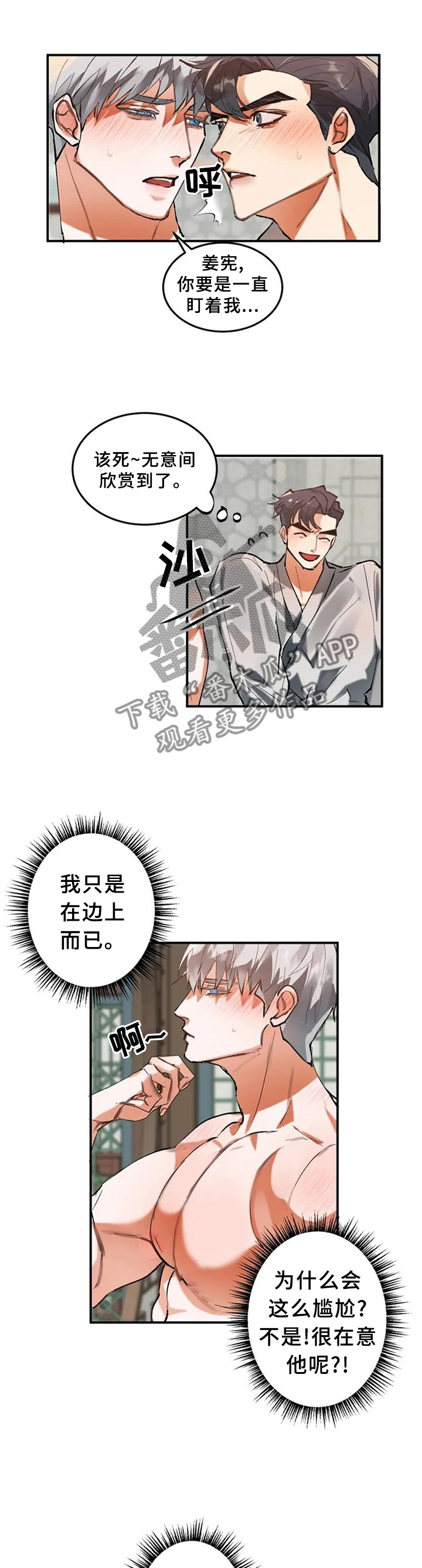 第20章：胡话12