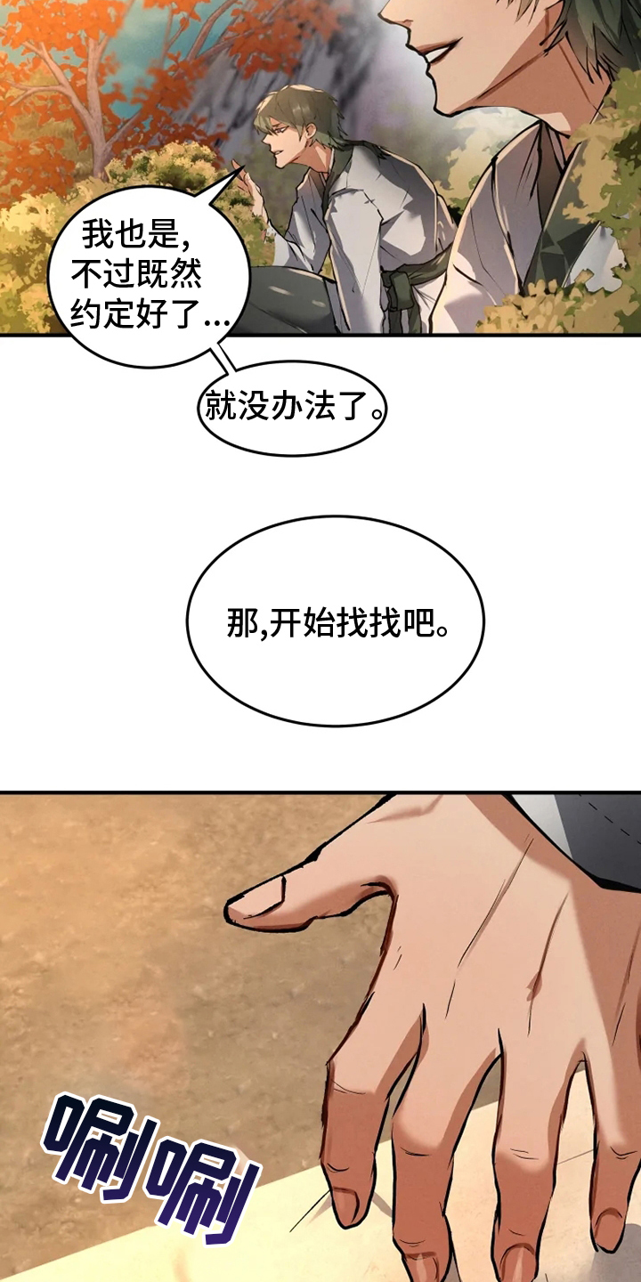 第36章：住处26