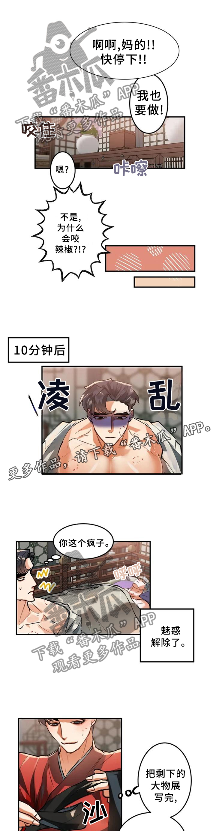 第22章：前人的记录7