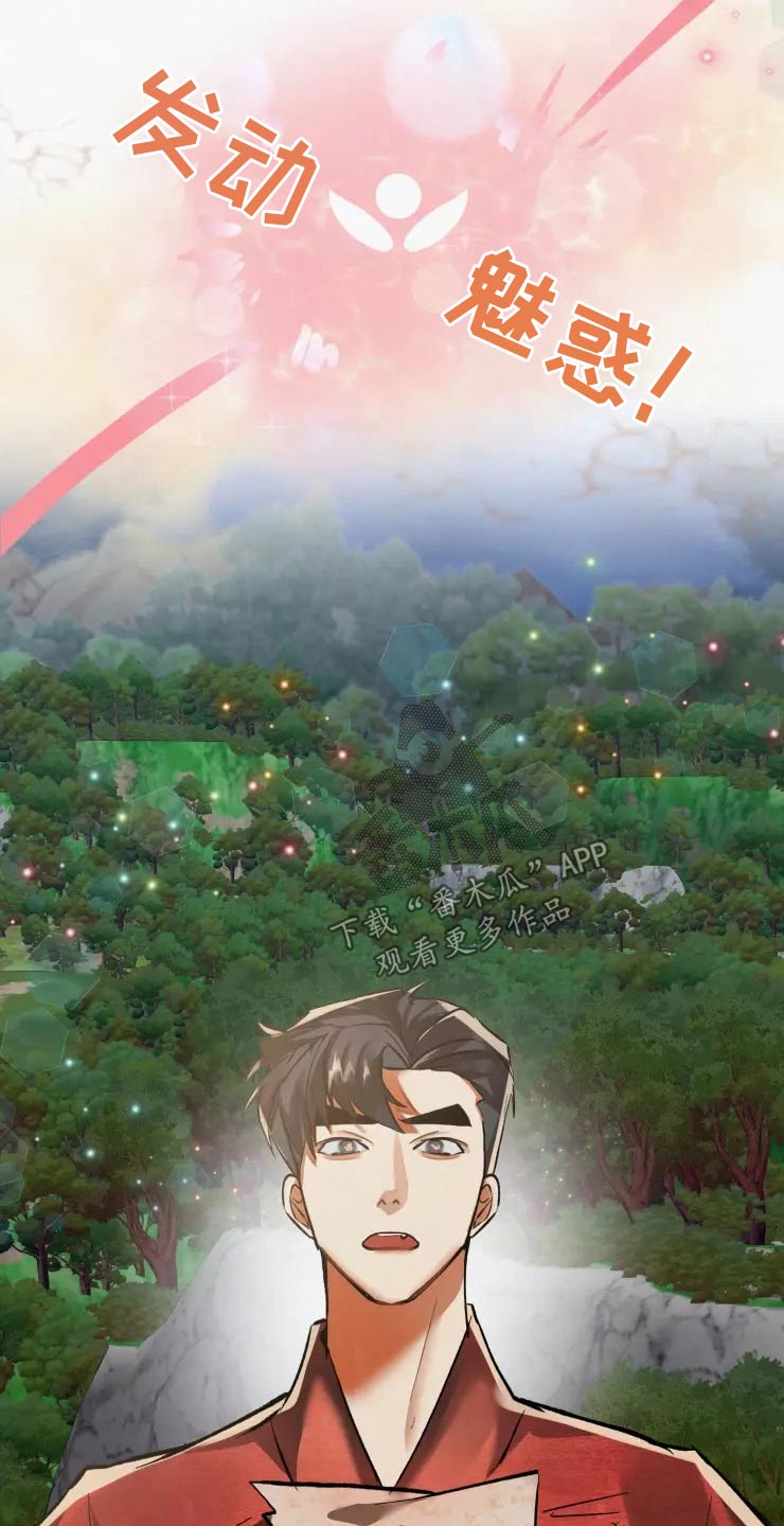 第62章：魅惑16