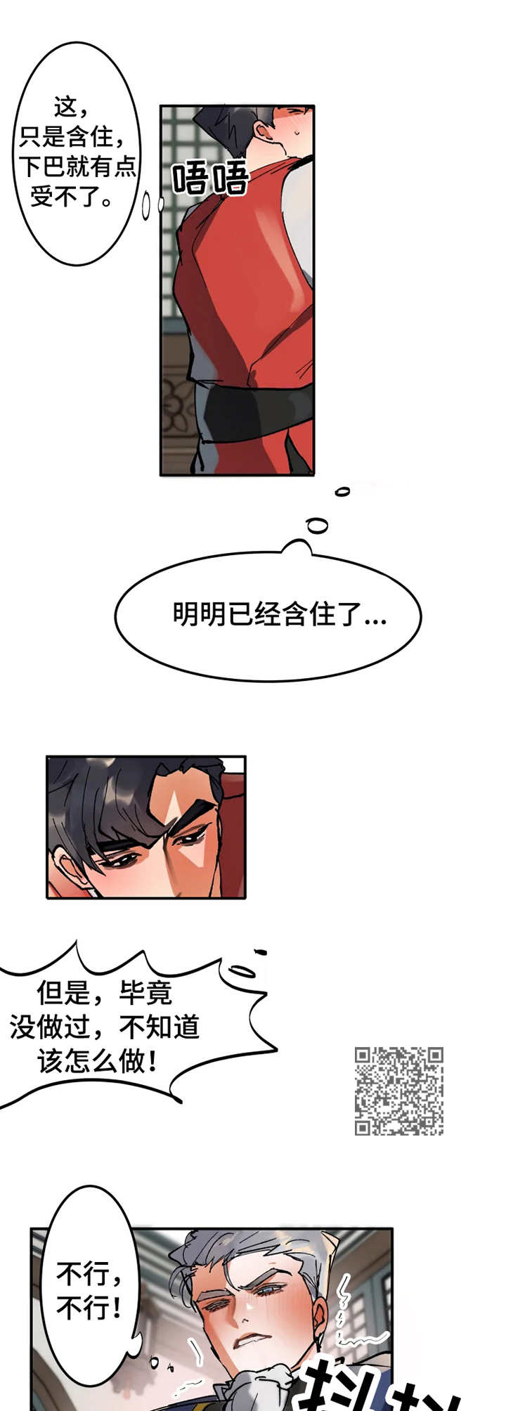 第3章：魅惑5