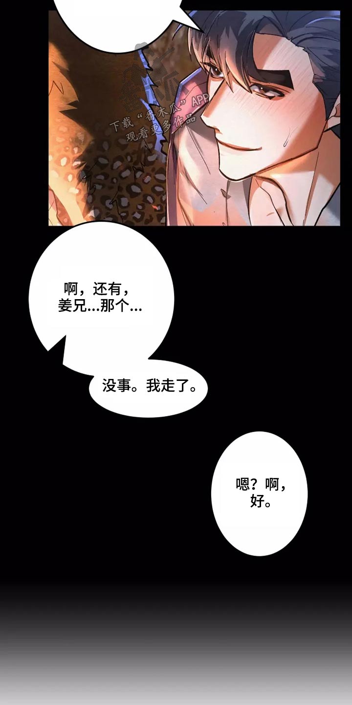 第54章：原谅15
