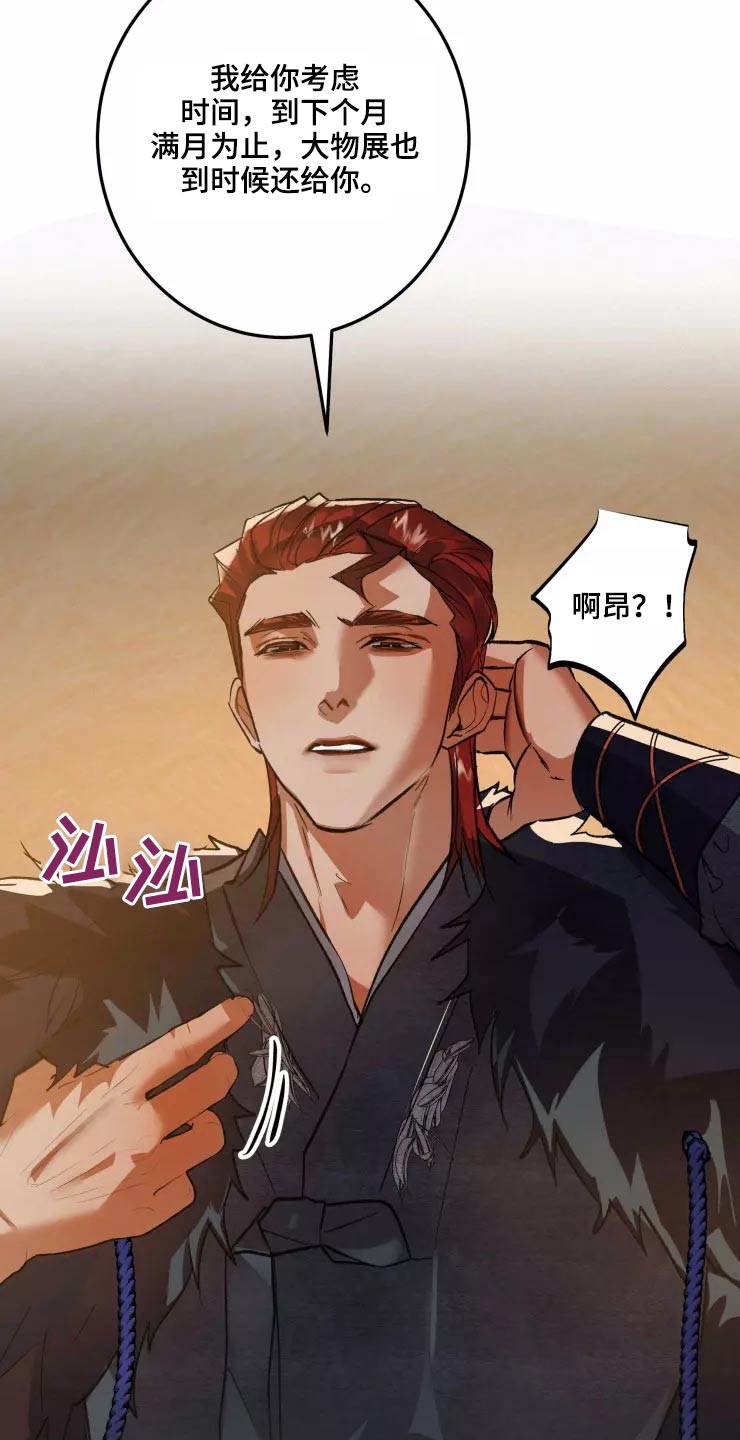 第52章：决定8