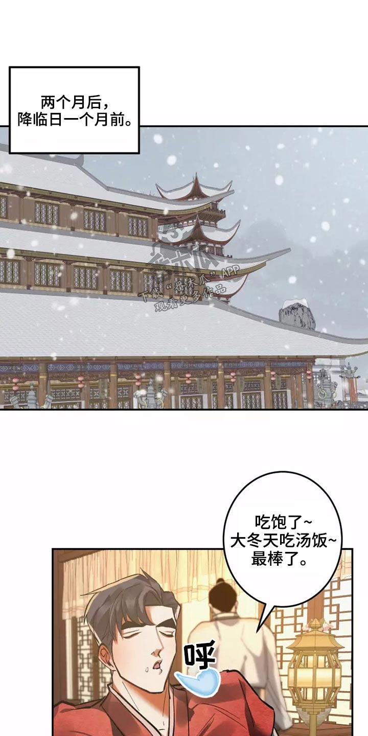 第64章：夺回24