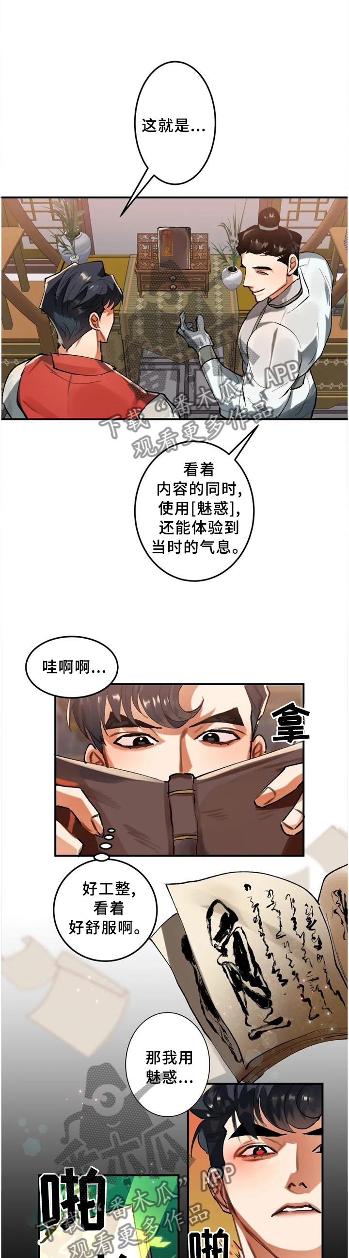 第23章：害怕5