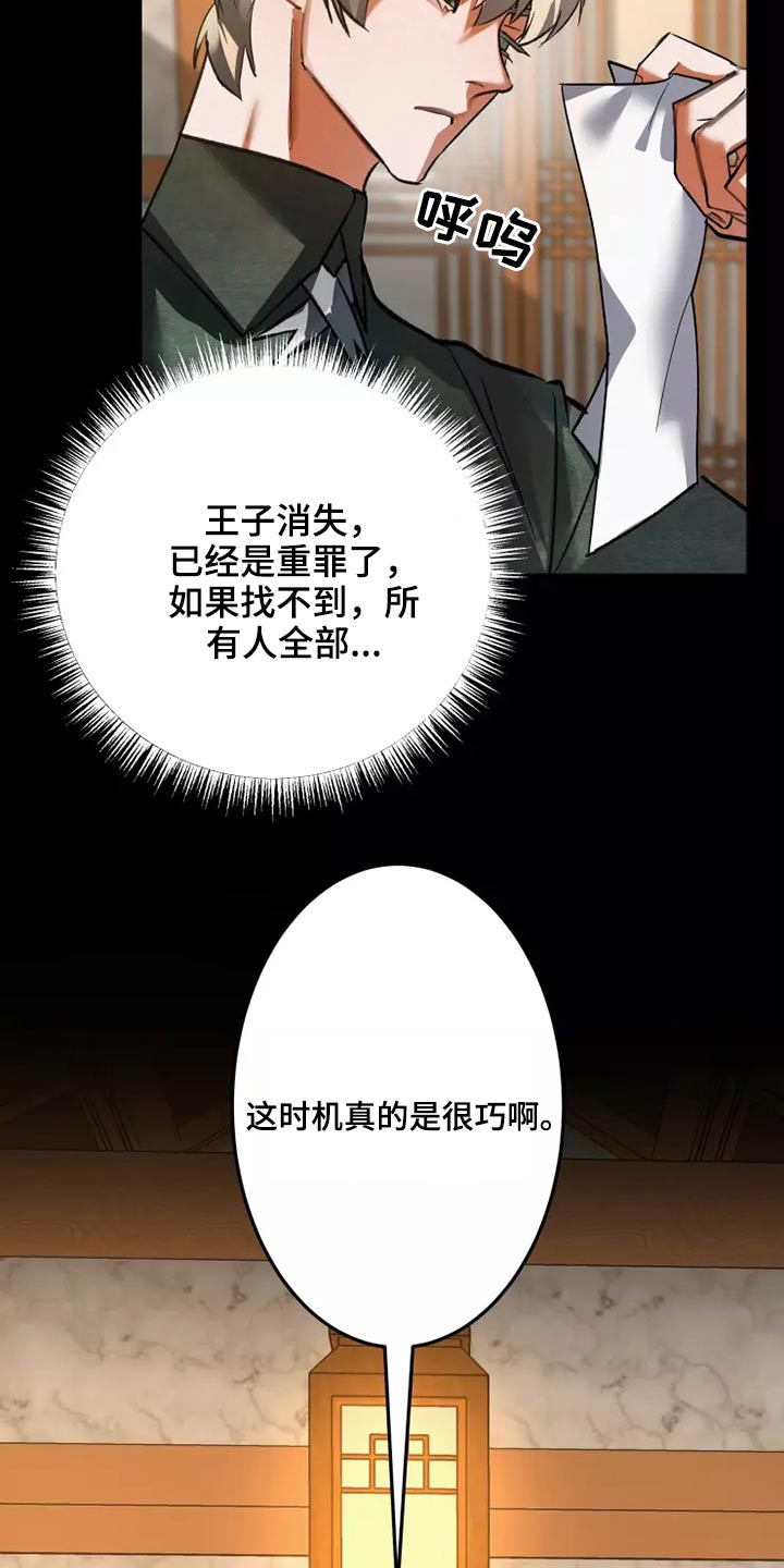第55章：信件8