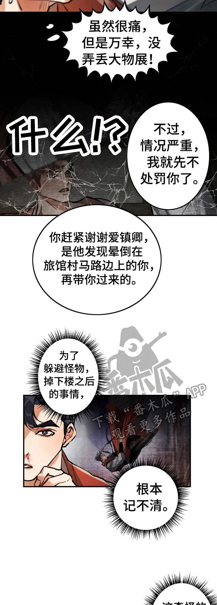 第17章：失去记忆6