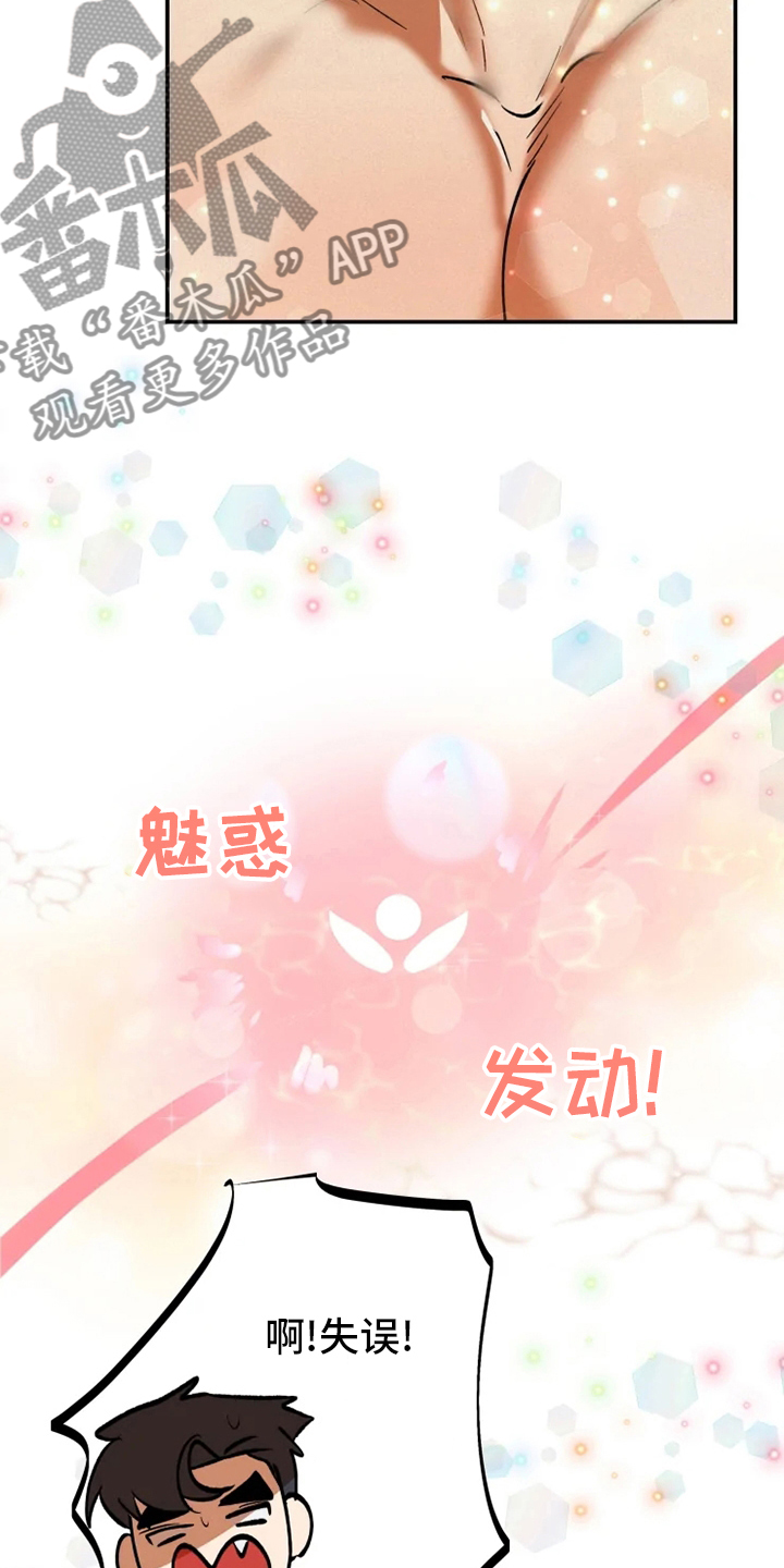 第45章：失误21