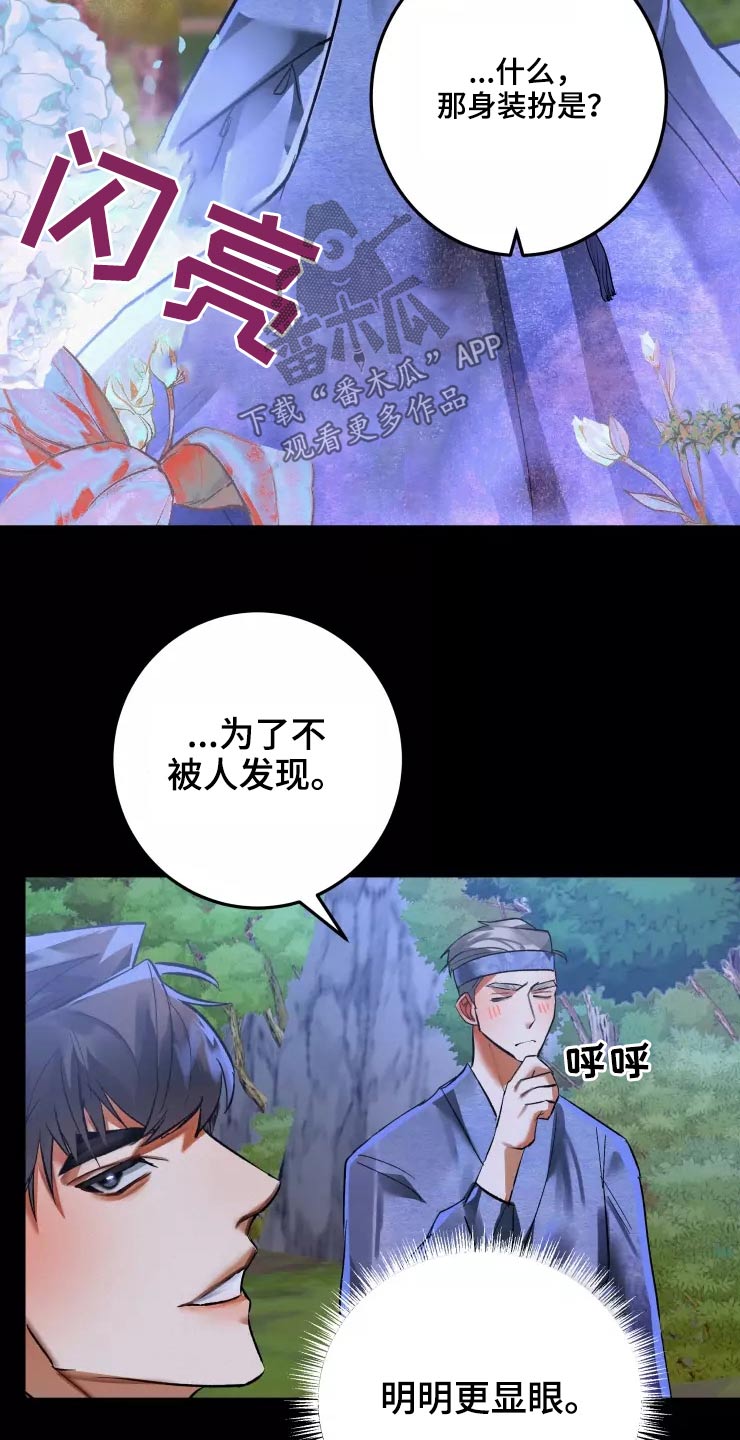 第62章：魅惑23