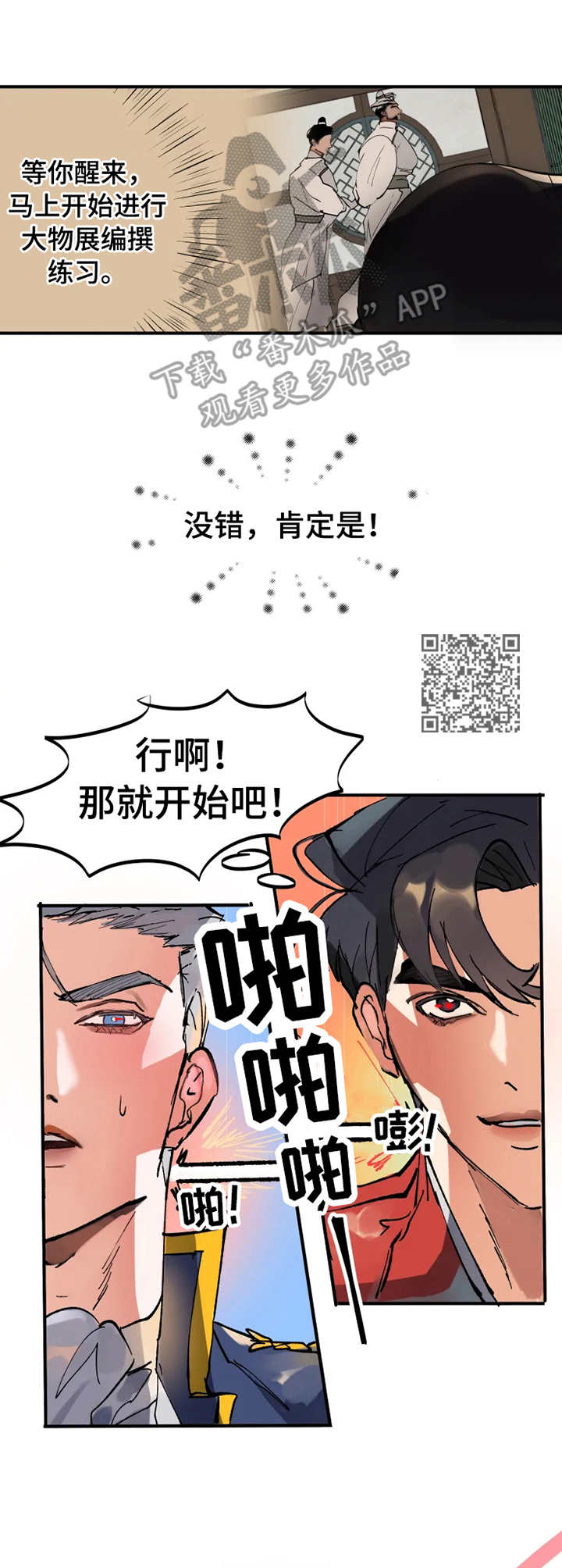 第2章：西大陆5