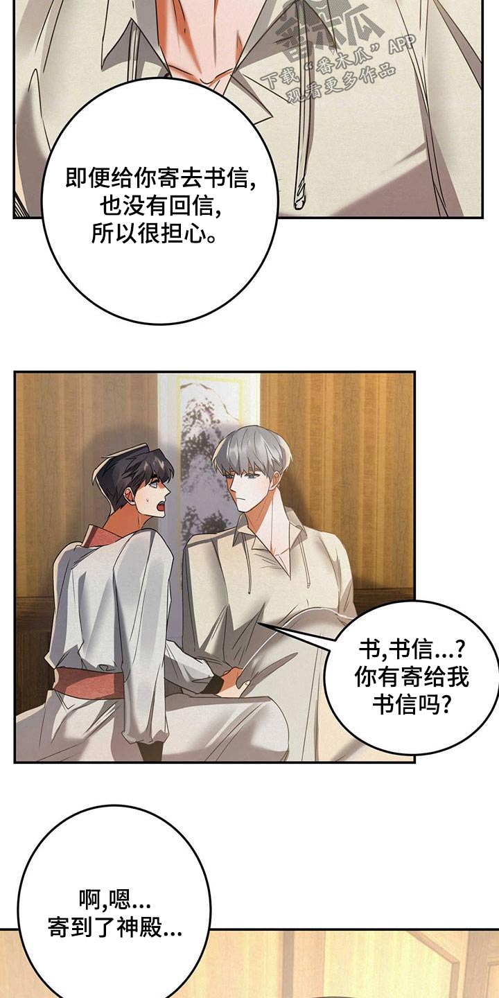 第72章：哭泣9