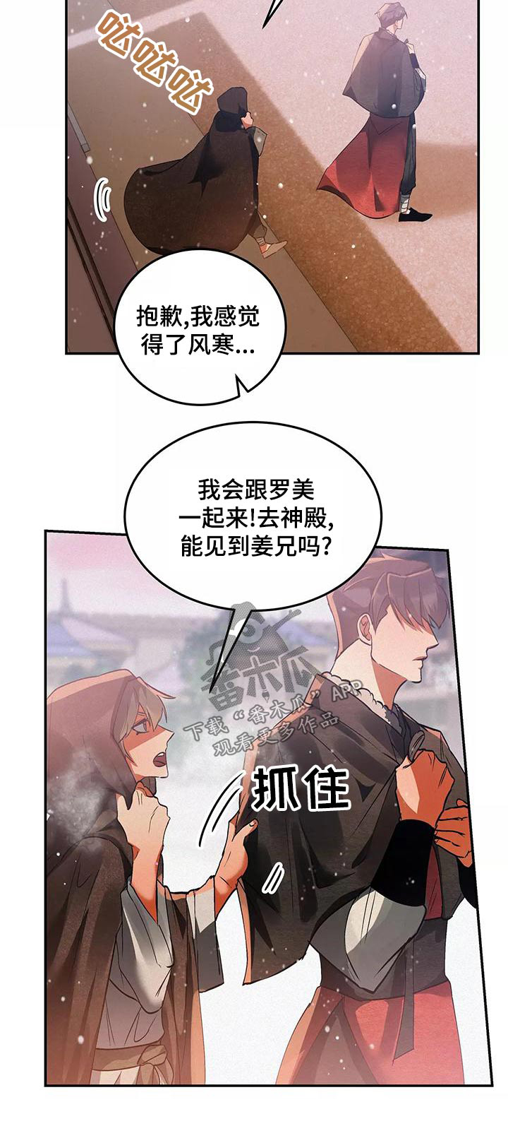 第70章：有话要说23
