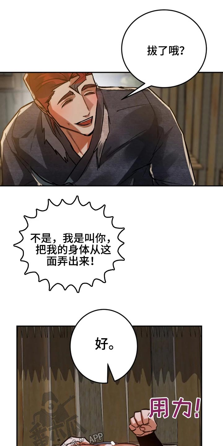 第48章：那么帅16