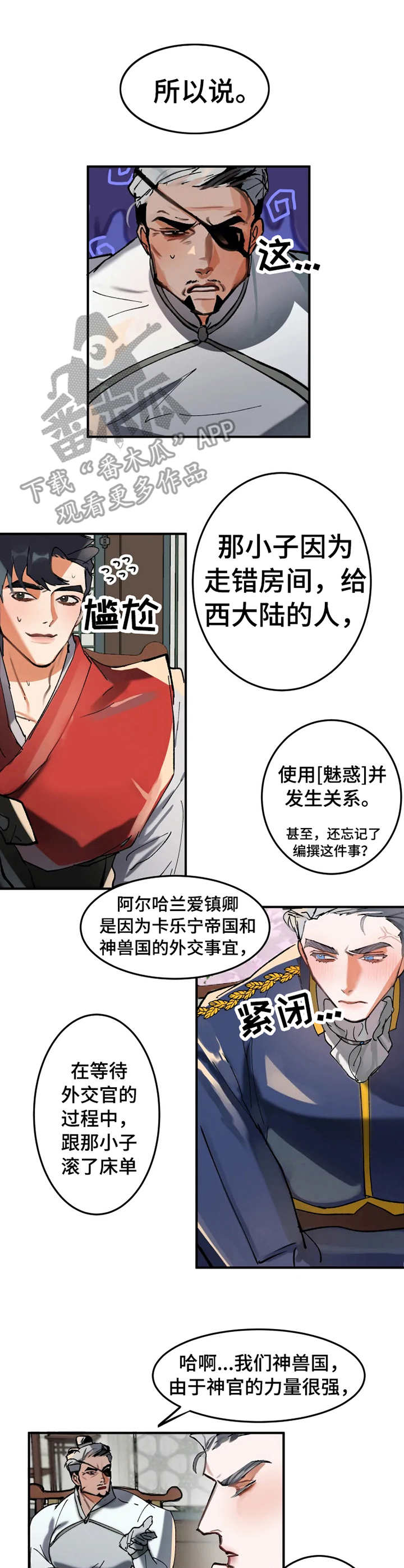 第4章：被人抢先7