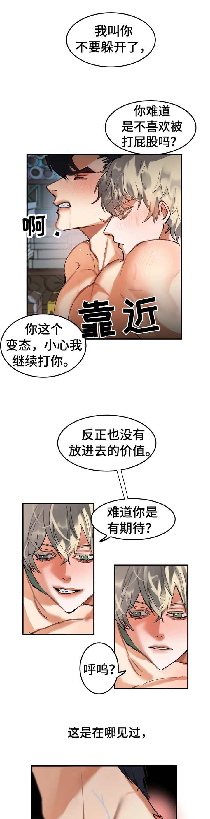 第8章：危机感6